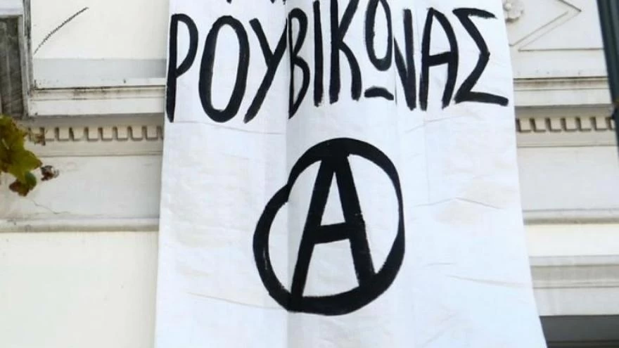 Έφοδος του Ρουβίκωνα στο Ελληνοτουρκικό Επιμελητήριο – Σε συνεργασία με Κούρδους